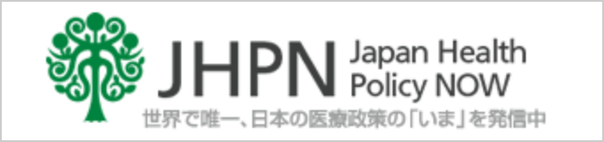 Japan Health Policy NOW