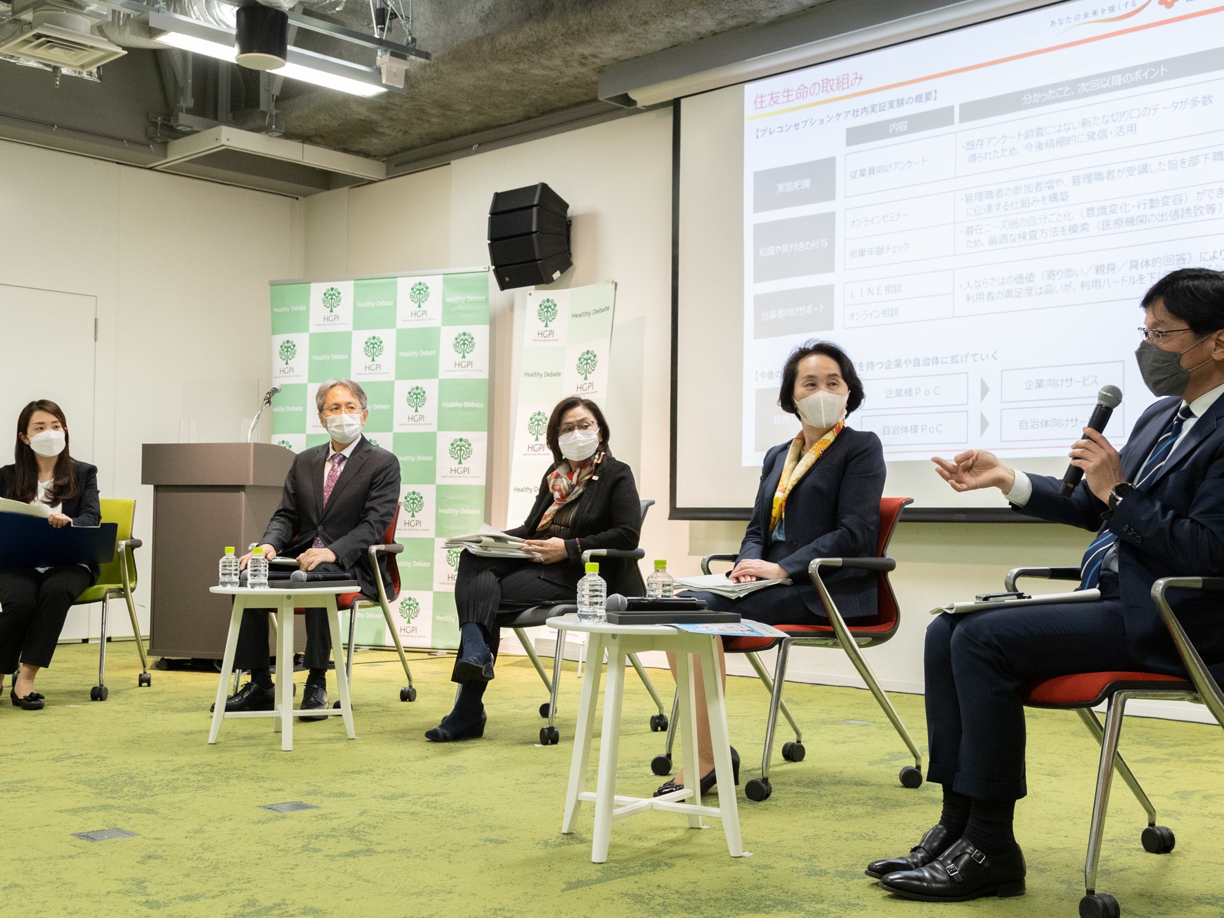 [Event Report] Women’s Health Project Symposium – “The Public Opinion Survey on Child-rearing in Modern Japan: Aiming to Build a Society in Which People Who Want to Get Pregnant Can Do So” (March 4, 2022)