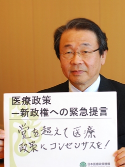 【Urgent Health Policy Proposals】2nd “The Need for Cross-Party Consensus on Health Policy”