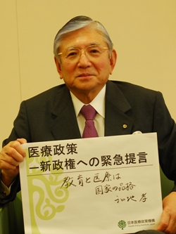 【Urgent Health Policy Proposals】5th “Education and Healthcare form the Character of the Nation”
