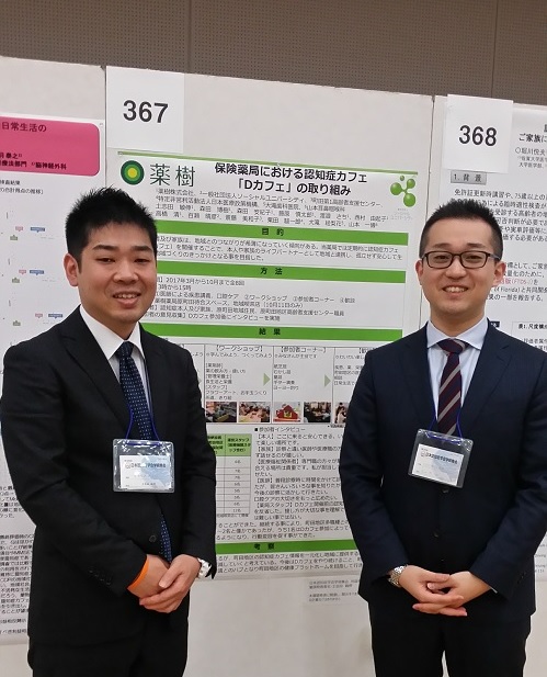 [Presentation] The 36th Annual Meeting of Japan Society for Dementia Research (Kanazawa city, Ishikawa prefecture, November 25, 2017)