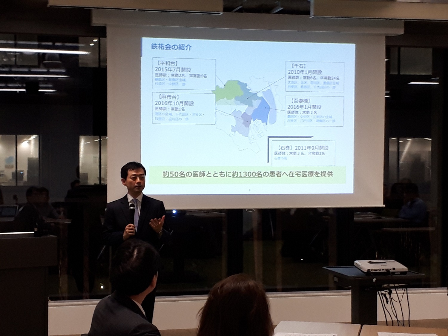 [Event Report] Health Policy Academy, Health Policy 101: Session 5 “Community Medicine” (Lecture by Dr. Shinsuke Muto)