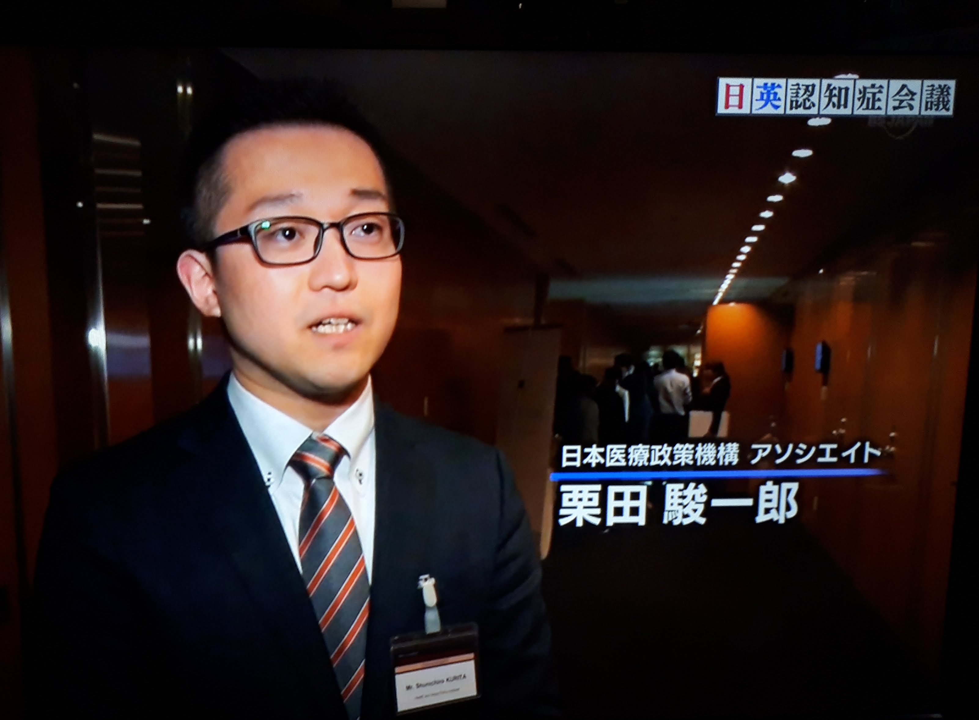 [In the media] Global Action Against Dementia and the Japanese Case (BS JAPAN, March 21, 2018)