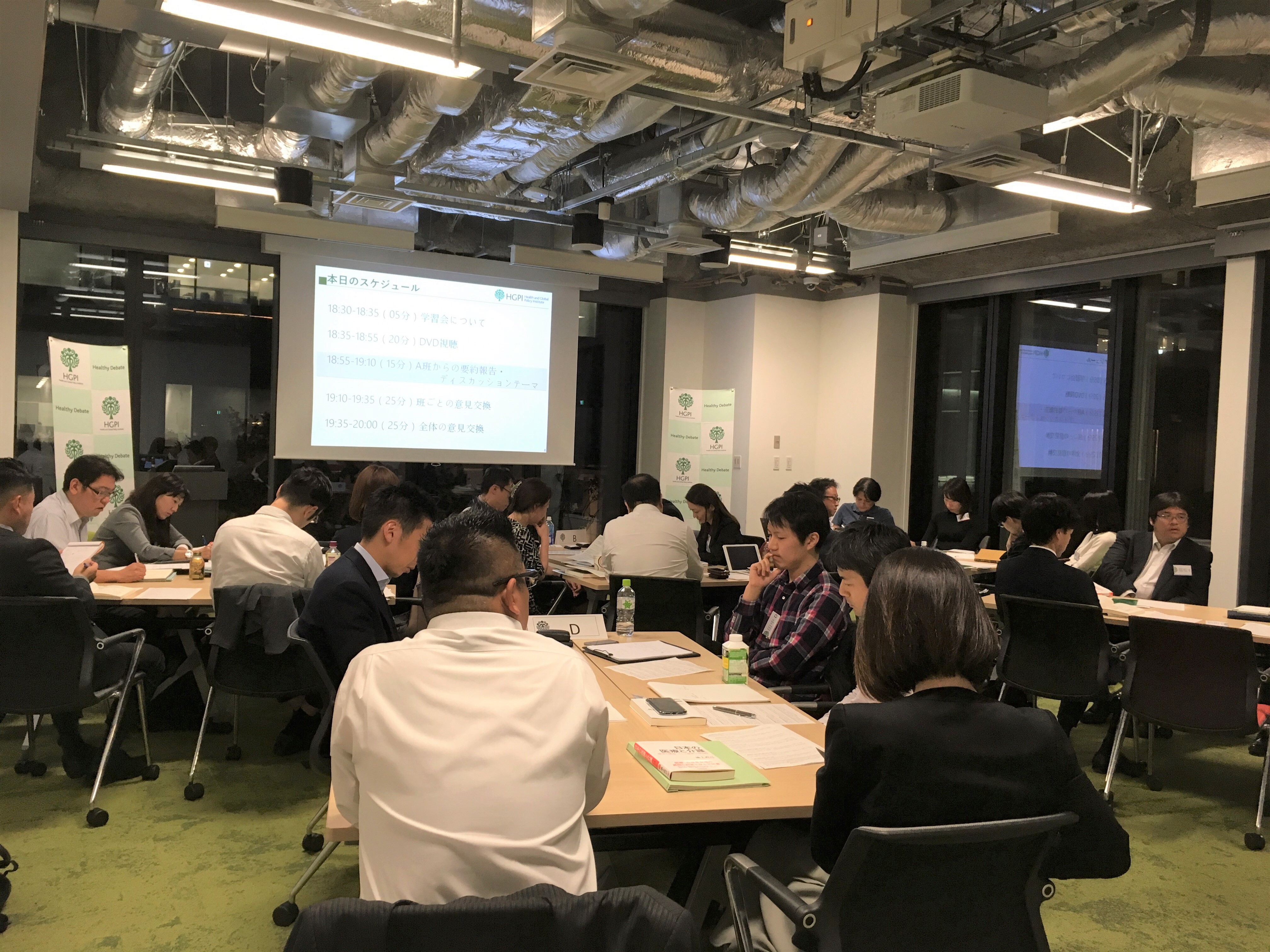 [Event Report] Health Policy Academy, Health Policy 101: Study Group Session 1 (November 7, 2018)