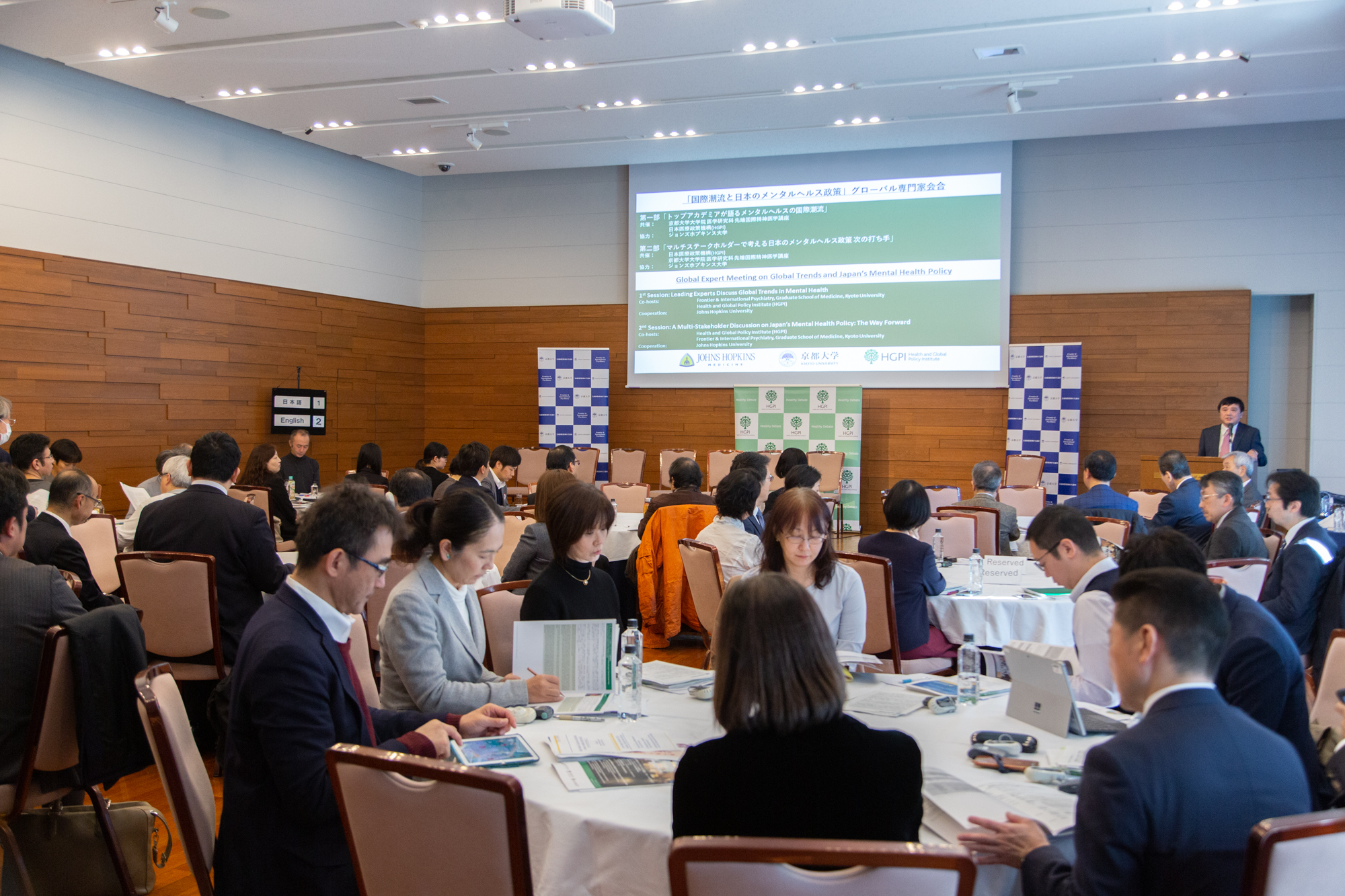[Event Report] “Global Trends and Japan’s Mental Health Policy” Global Expert Meeting (December 18, 2019)