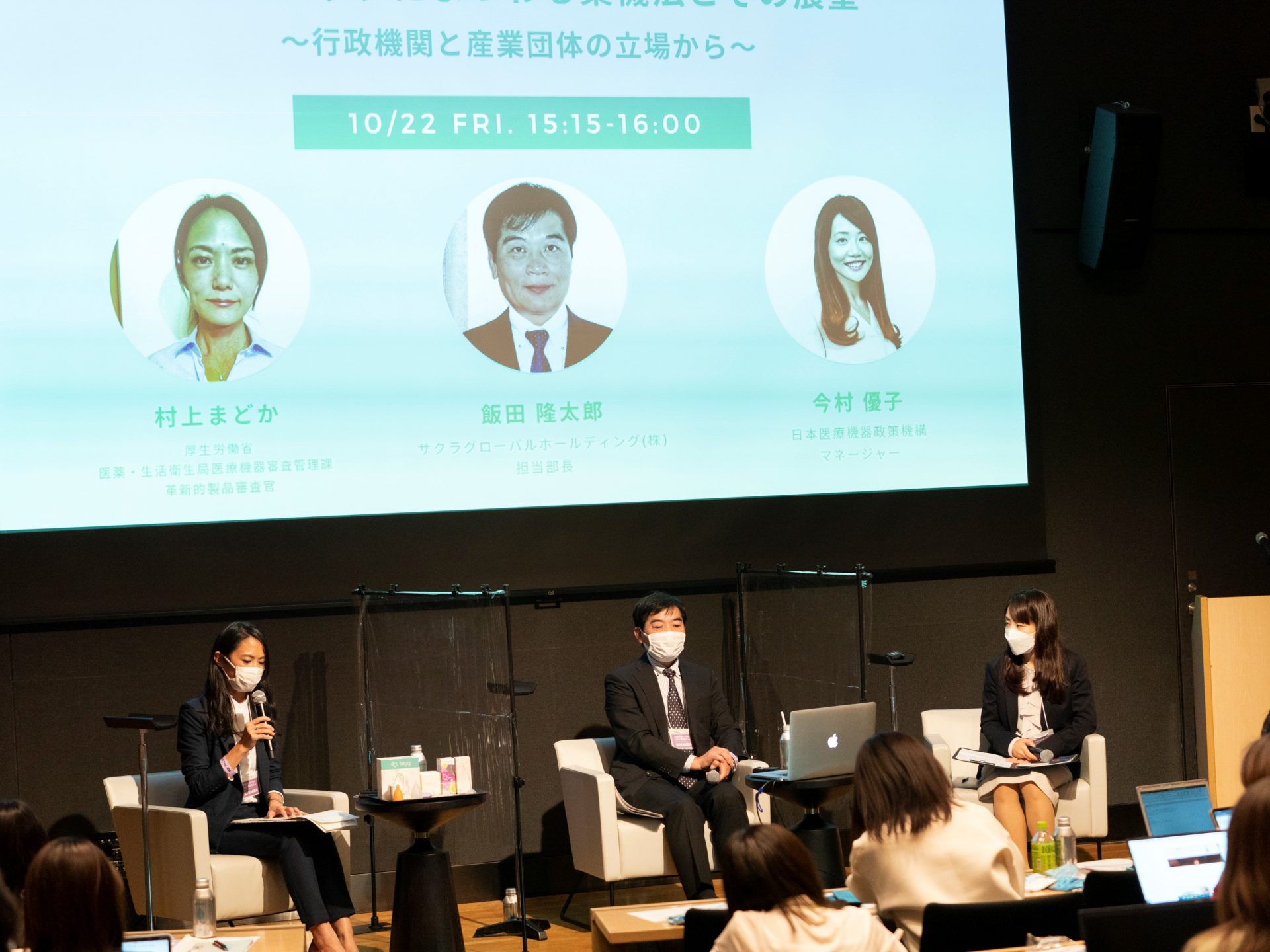 [Lecture and Event Report] “Femtech Fes! 2021 – Three Days That Will Transform Your Taboo Into a Heart-Pounding Thrill,” Co-hosted by fermata and HGPI (October 22 to 24, 2021)