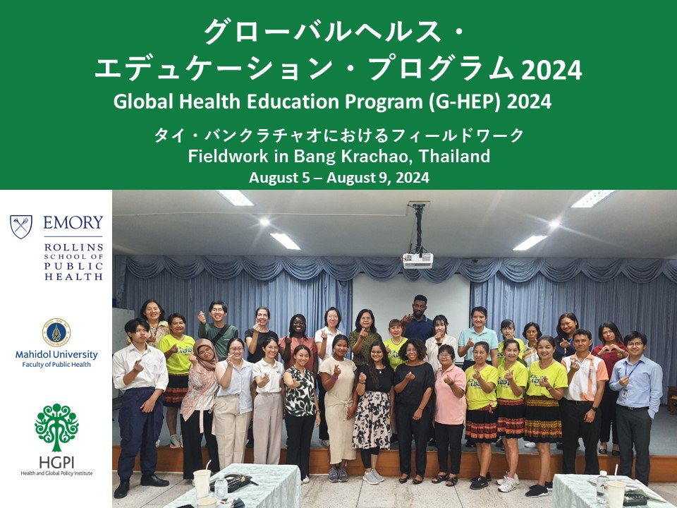 [Event Report] Global Health Education Program (G-HEP) 2024 – Fieldwork in Bang Krachao, Thailand (August 5 – August 9, 2024)