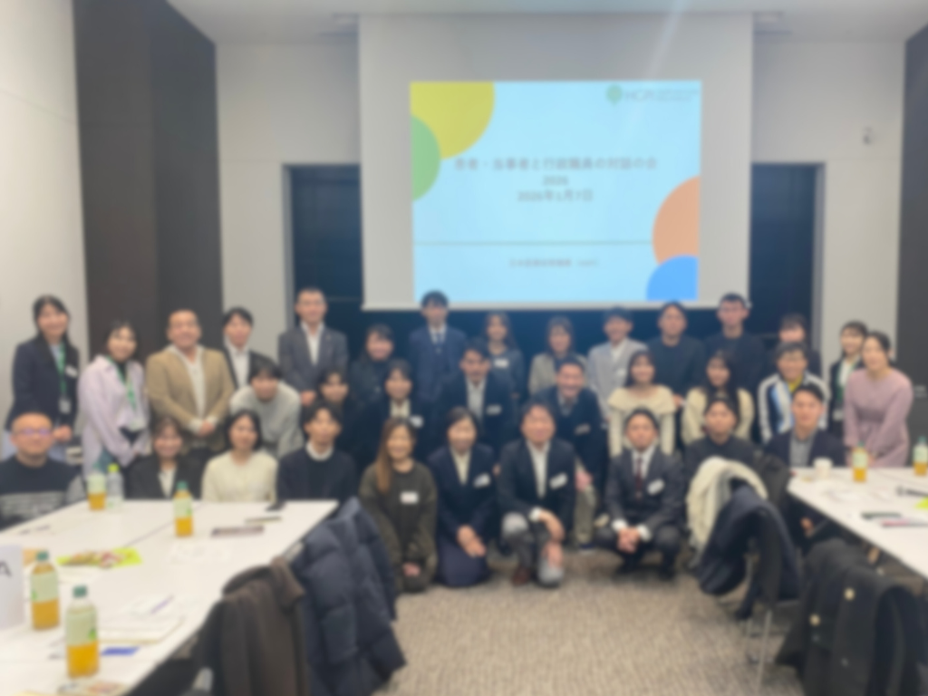 [Event Report] The Meaningful Involvement Promotion Project Hosts “An Open Dialogue Between People With Lived Experience and Policymakers” (January 7, 2026)