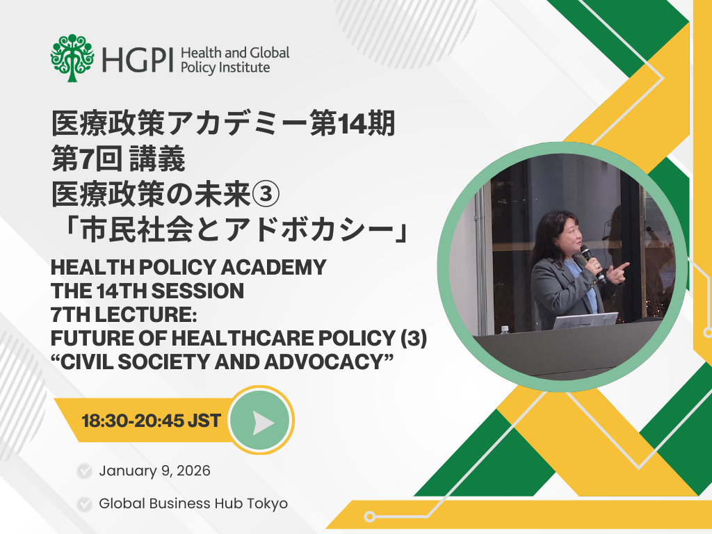 [Event Report] The 14th Session of Health Policy Academy, Lecture 7 — Future of Healthcare Policy (3) “Civil Society and Advocacy” (January 9, 2026)