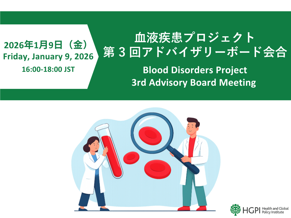 [Event Report] Blood Disorders Project 3rd Advisory Board Meeting (January 9, 2026)