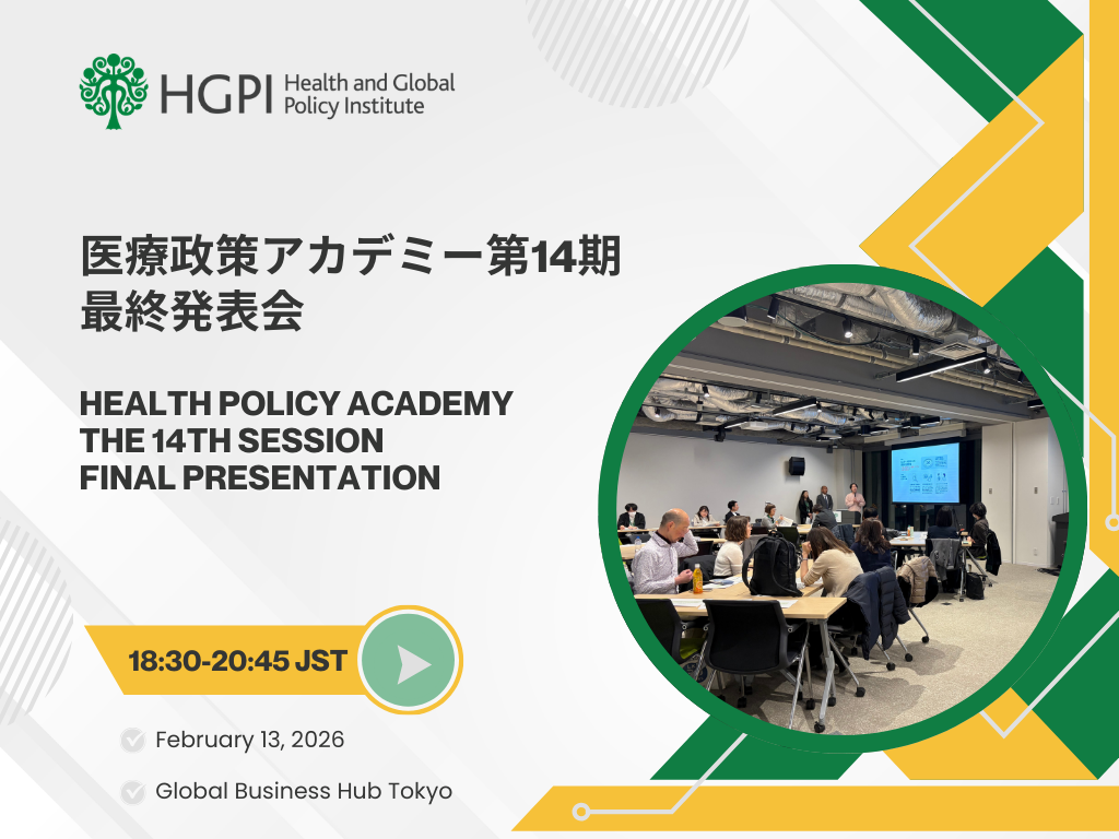 [Event Report] The 14th Session of Health Policy Academy Final Presentation (February 13, 2026)