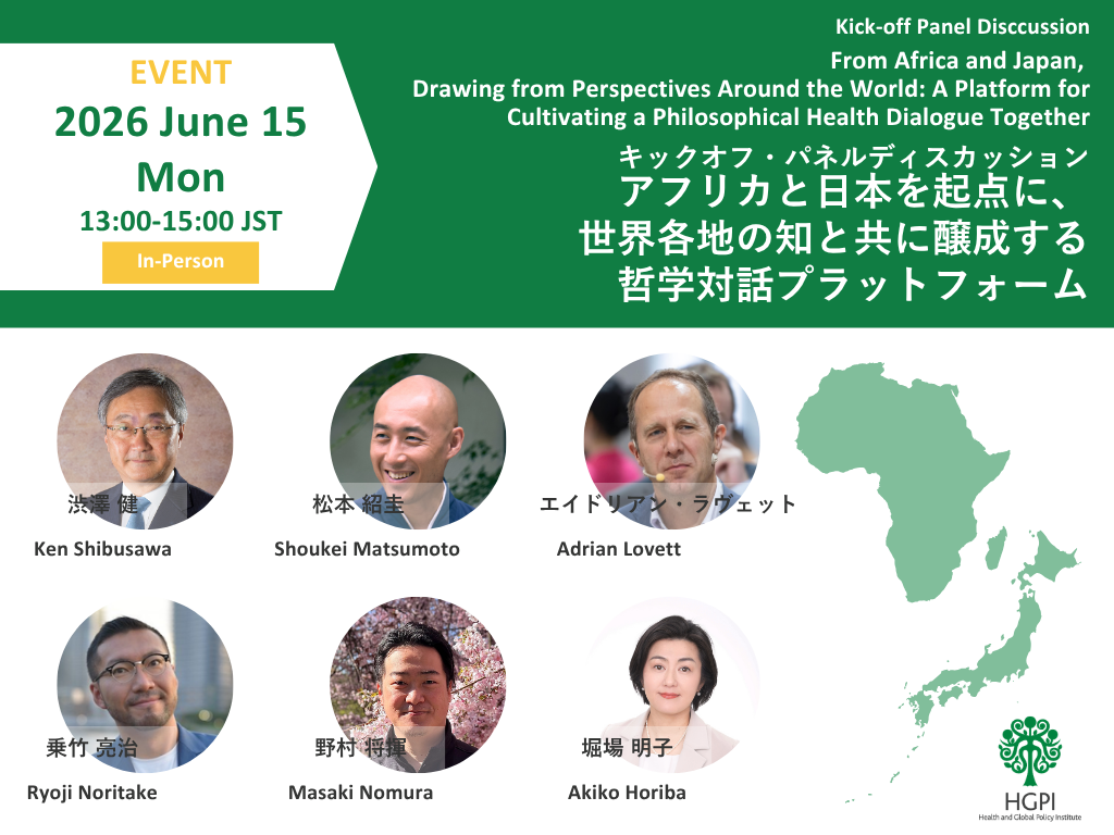 [Registration Open] Kick-off Panel Discussion “From Africa and Japan, Drawing from Perspectives Around the World:A Platform for Cultivating a Philosophical Health Dialogue Together” (June 15, 2026)