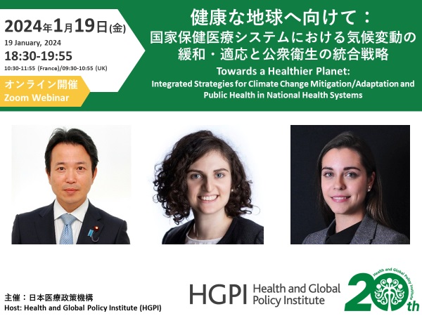 [Event Report] Planetary Health Online Seminar – Towards a Healthier Planet: Integrated Strategies for Climate Change Mitigation/Adaptation and Public Health in National Health Systems (January 19, 2024)