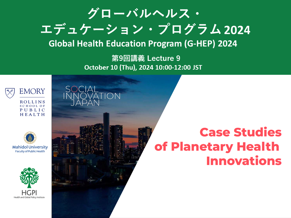 [Event Report] Global Health Education Program (G-HEP) 2024 – Lecture 9: Solving Planetary Health Challenges in Japan and a Changing World (October 10, 2024)