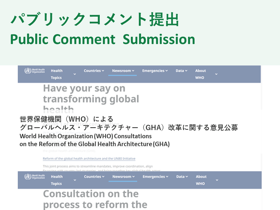 [Public Comment Submission] World Health Organization (WHO) Consultations on the Reform of the Global Health Architecture (GHA) (June 10, 2026)