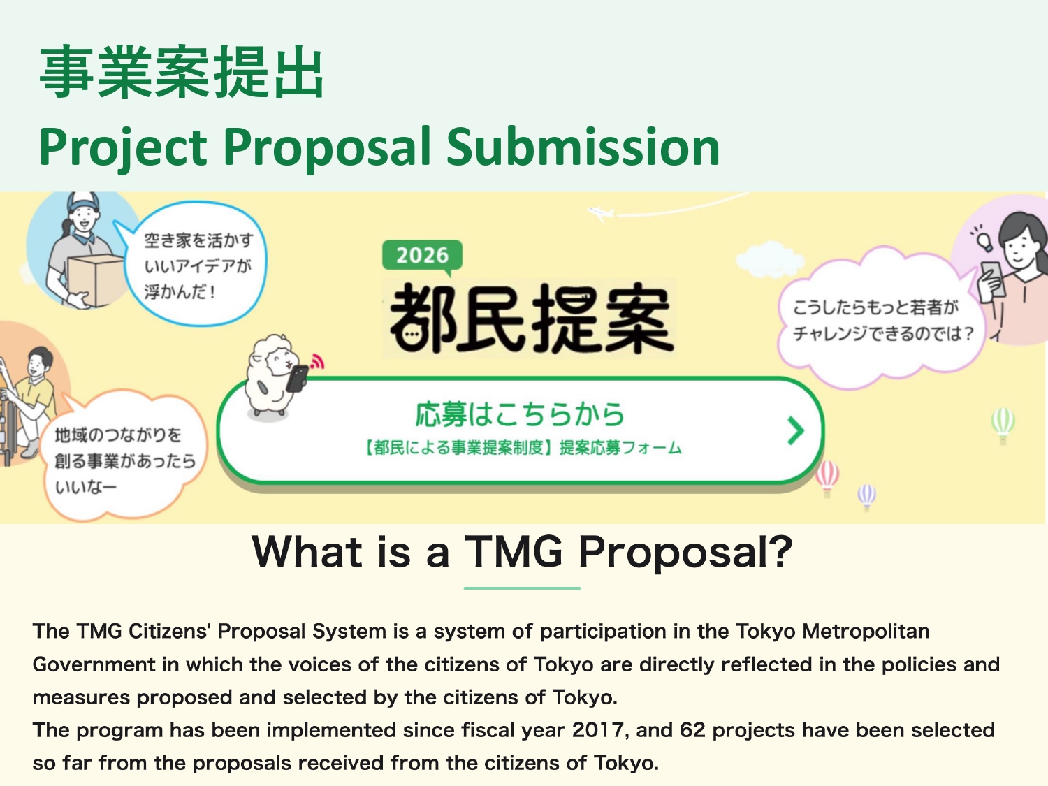 [Public Comment Submission] Planetary Health Project “FY2026 Tokyo Metropolitan Citizens’ Project Proposal Initiative” Project Proposal (May 31, 2026)