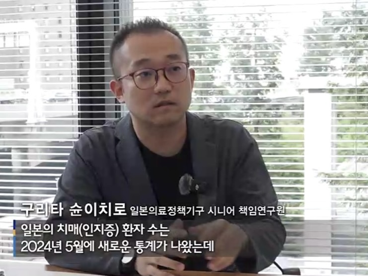 [In the Media] “The Number of South Koreans Living with Dementia Will Reach 1 Million! The Dementia Era” (“Sunday Special Documentary,” SBS TV, August 11, 2024, South Korea)