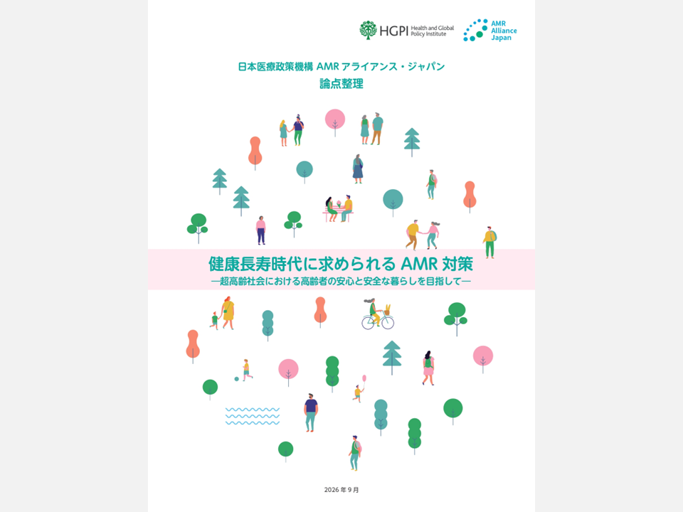 [Discussion Points] Addressing AMR Measures for an Era of Healthy Longevity: Ensuring Safety and Security for Older Adults in a Super-Aged Society (October 23, 2026)