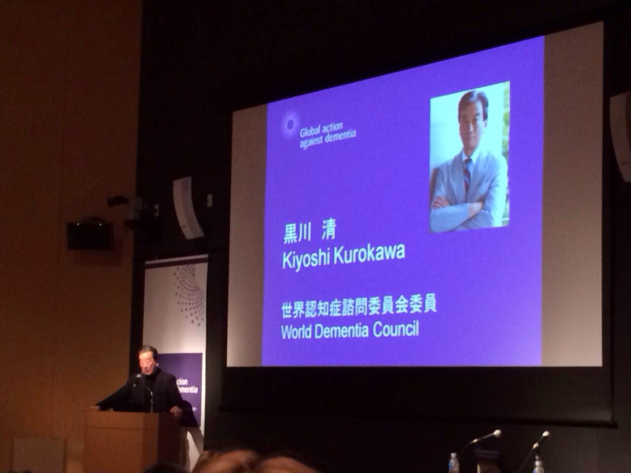 Global Dementia Legacy Event Japan   Remarks by HGPI’s Kiyoshi Kurokawa