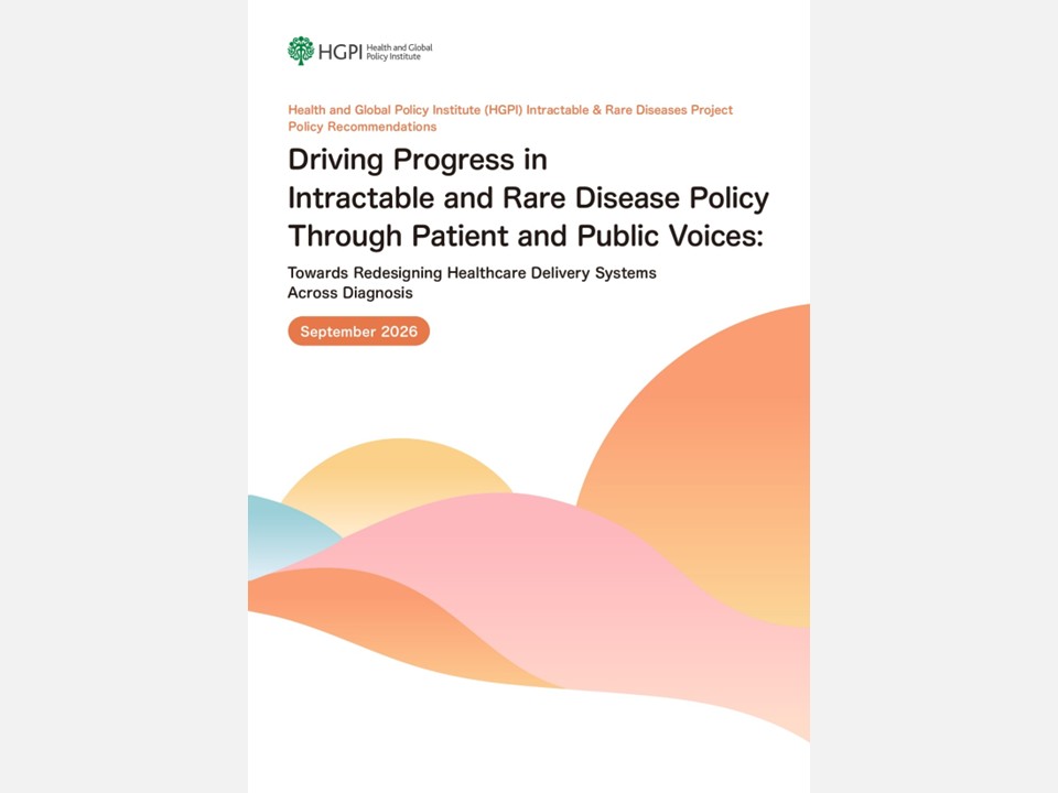 [Policy Recommendations] Driving Progress in Intractable and Rare Disease Policy Through Patient and Public Voices: Towards Redesigning Healthcare Delivery Systems Across Diagnosis (September 29, 2026)