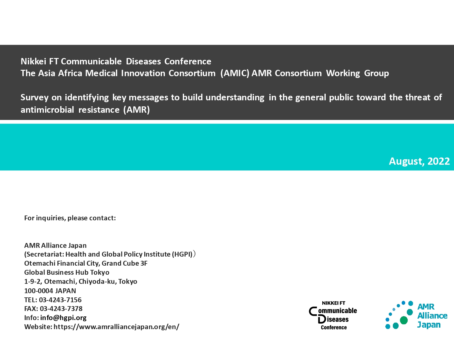 [Research Report] Survey to Identify Key Messages for Public Understanding of the Threat of Antimicrobial Resistance (AMR)(August 25, 2022)