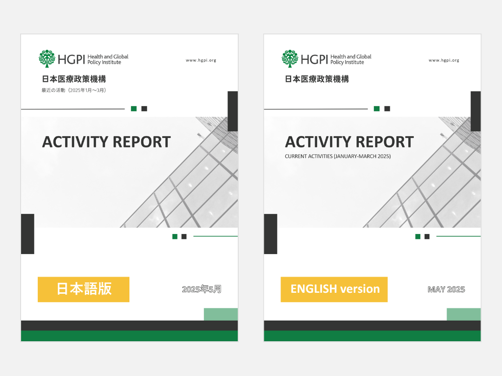 [Activity Report] HGPI Activity Report (January – March 2025) Released (May 29, 2025)