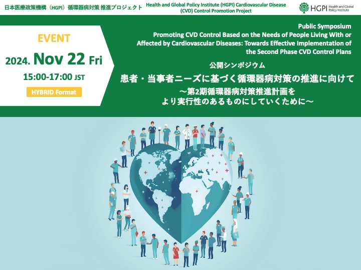 [Event Report] Public Symposium “Promoting CVD Control Based on the Needs of People Living with or Affected by Cardiovascular Diseases: Towards Effective Implementation of the Second Phase CVD Control Plans” (November 22, 2024)