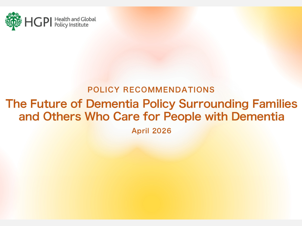 [Policy Recommendations] Dementia Project “The Future of Dementia Policy Surrounding Families and Others Who Care for People with Dementia” (April 27, 2026)