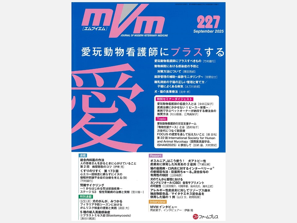 [In the Media] HGPI Held “One Health, One Planet – Combating AMR for a Sustainable Future” (mVm, September 1, 2025)