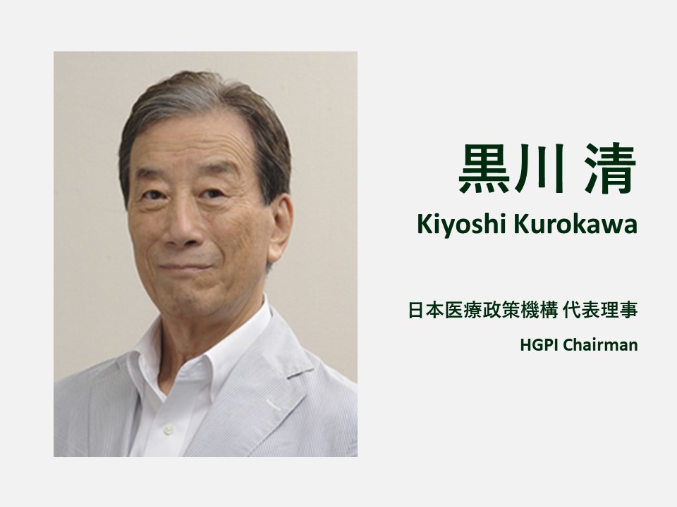 [Lecture Report] “The Japan Society Webinar – What We Know Now: Medical Science and the Response to COVID-19 with Kiyoshi Kurokawa and Peter Piot” (The Japan Society, May 15, 2020)