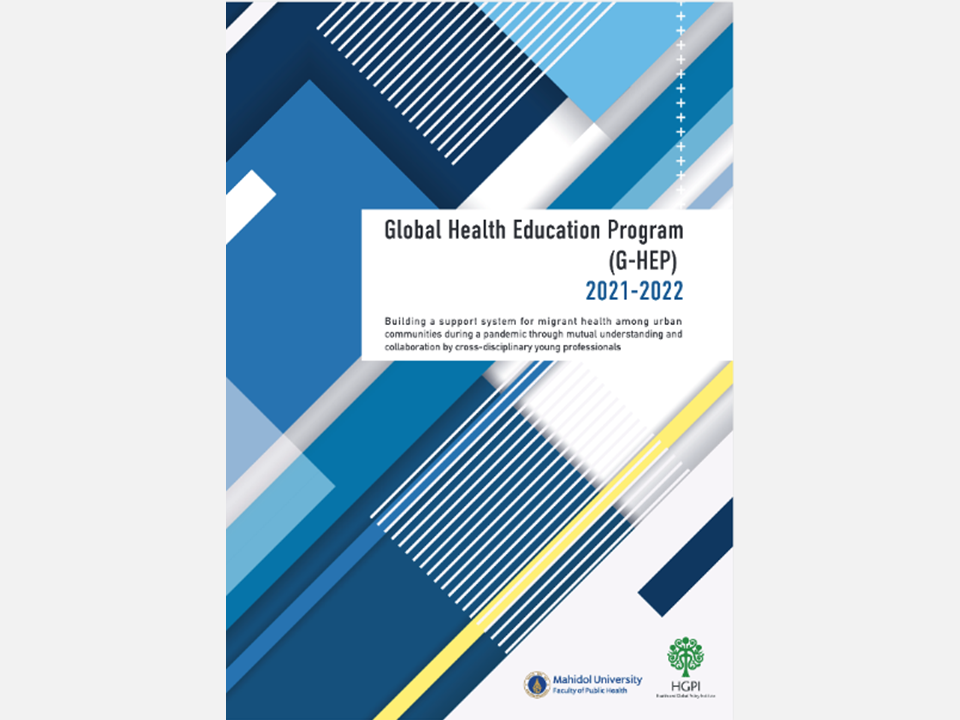[Event Report] The Global Health Education Program (G-HEP) 2021-2022 Final Report Released (January 10, 2023)