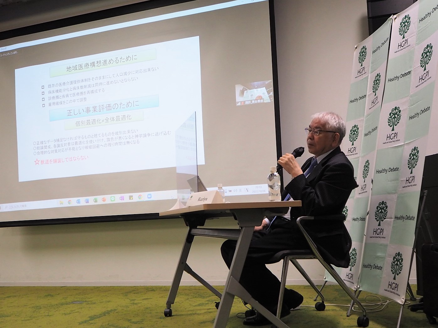 [Event Report] The 11th Semester of Health Policy Academy, Lecture 5 – Community Healthcare in Japan (October 6, 2022)