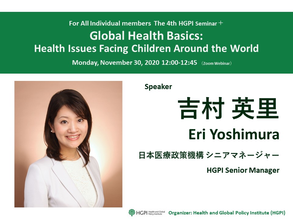 [Notice] The 4th HGPI Seminars +(plus) (November 30, 2020)