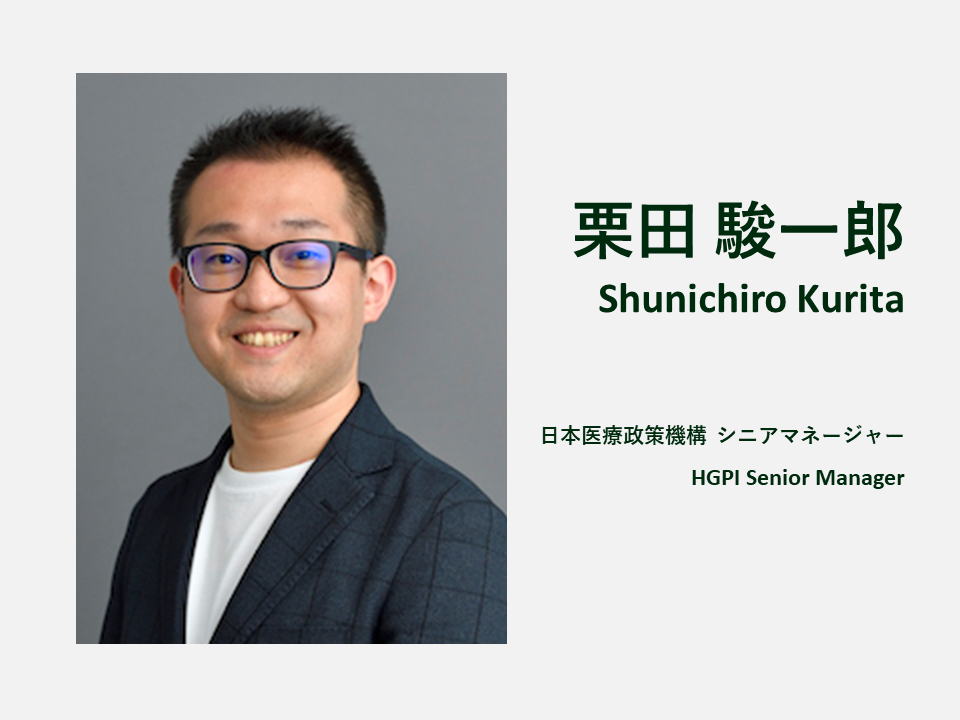 [Lecture Report] HGPI Senior Manager Presents at Social Medicine Workshop Hosted by Akita University Faculty of Medicine (September 20, 2023; Online)