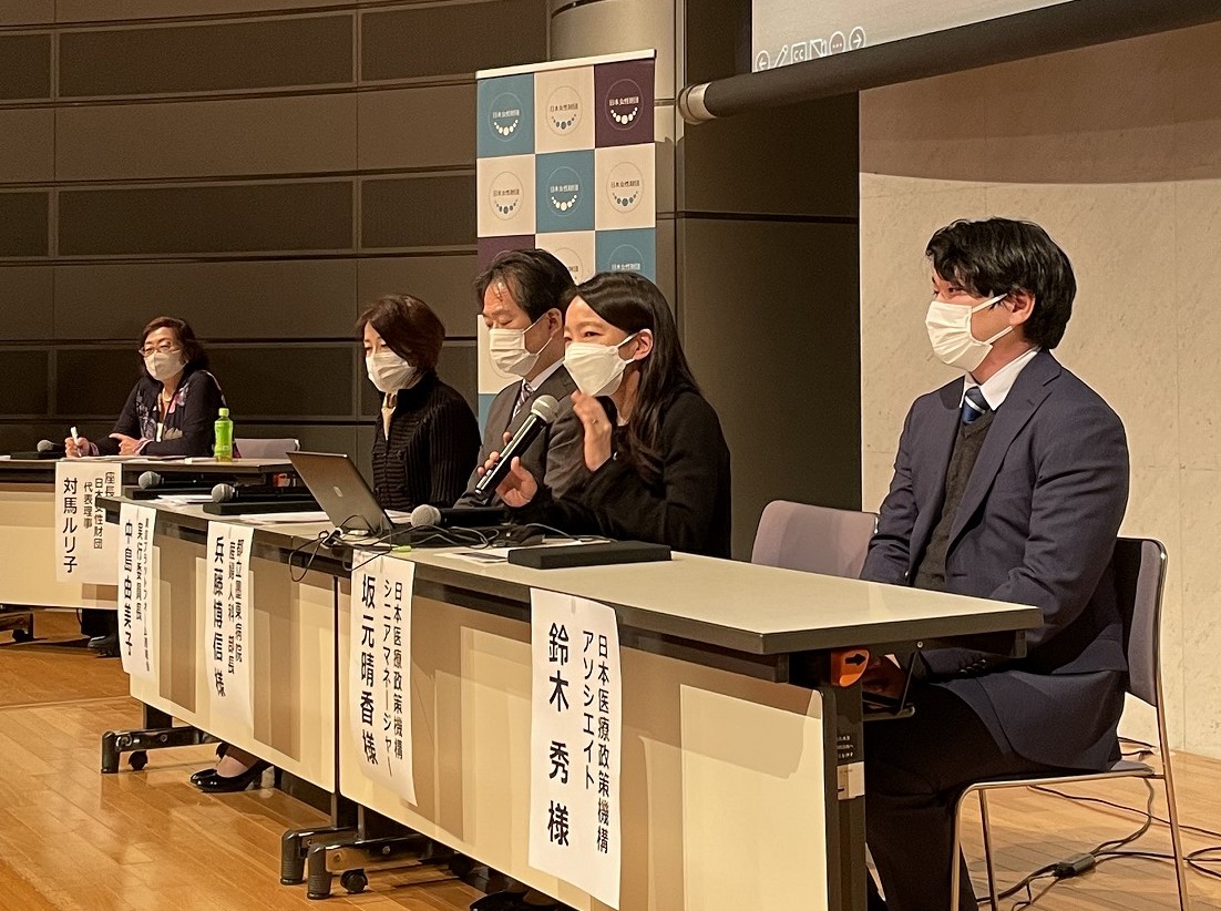 [Lecture Report] The Tokyo Platform Liaison Committee Symposium (January 11, 2023)