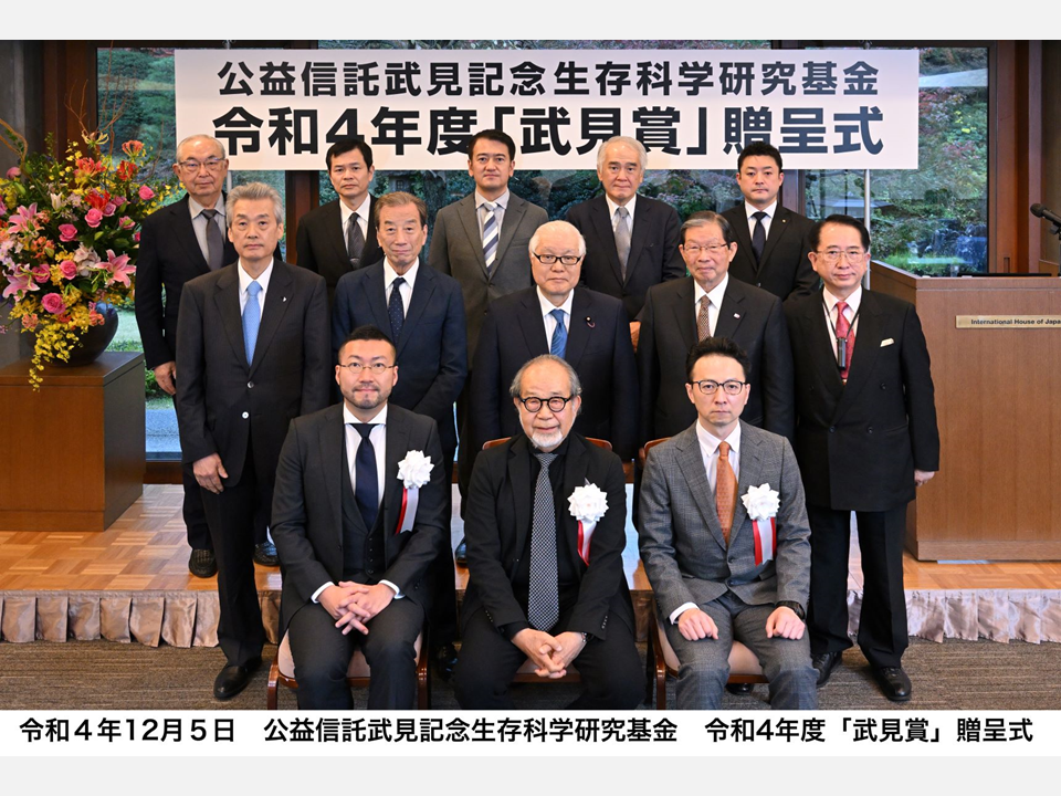 [Award Report] FY2022 Takemi Memorial Award for Research in Seizon and Life Sciences (The Takemi Memorial Award for Research in Seizon and Life Sciences, December 2022)