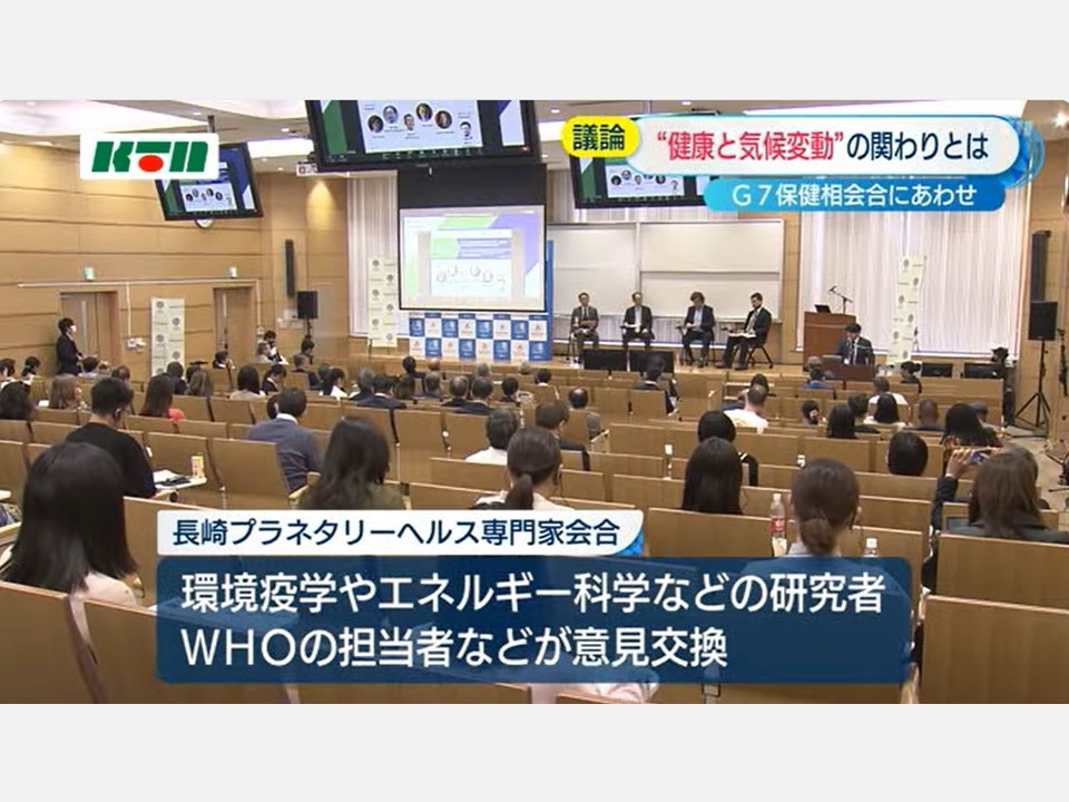 [In the Media] A NAGASAKI Planetary Health Expert Meeting “From COP27 and COP15 to the G7 Hiroshima Summit: New Partnerships for Solving Climate, Environment, Biodiversity and Health Issues” (Yomiuri Shimbun Online and more, May 12, 2023)