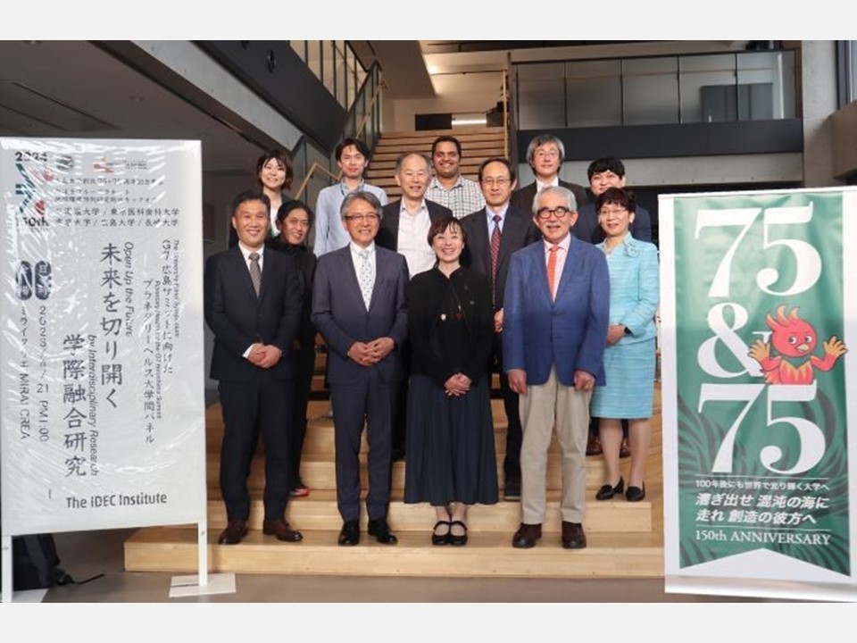 [Lecture Report] HGPI-Supported The University Panel Symposium on Planetary Health for the G7 Hiroshima Summit “Planetary Health for a Sustainable Global Environment: Open Up the Future by Interdisciplinary Research.” (April 21, 2023)