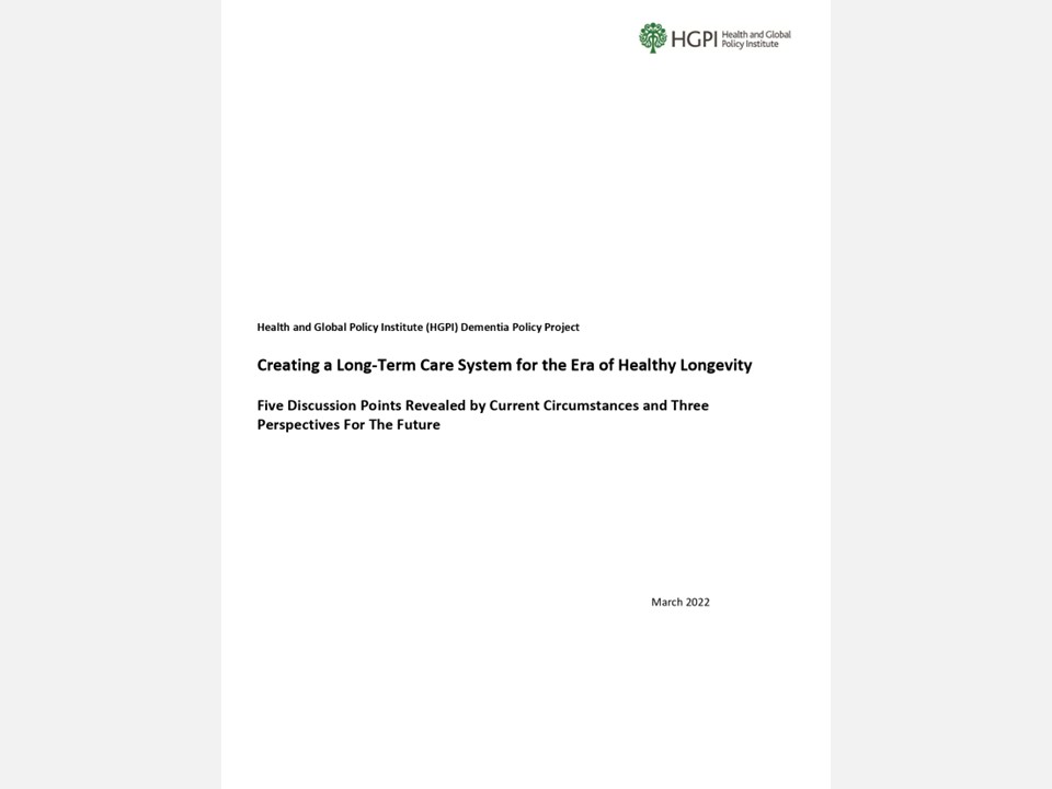 [Recommendations] Creating a Long-Term Care System for the Era of Healthy Longevity –Five Discussion Points Revealed by Current Circumstances and Three Perspectives For The Future (March 31, 2022)