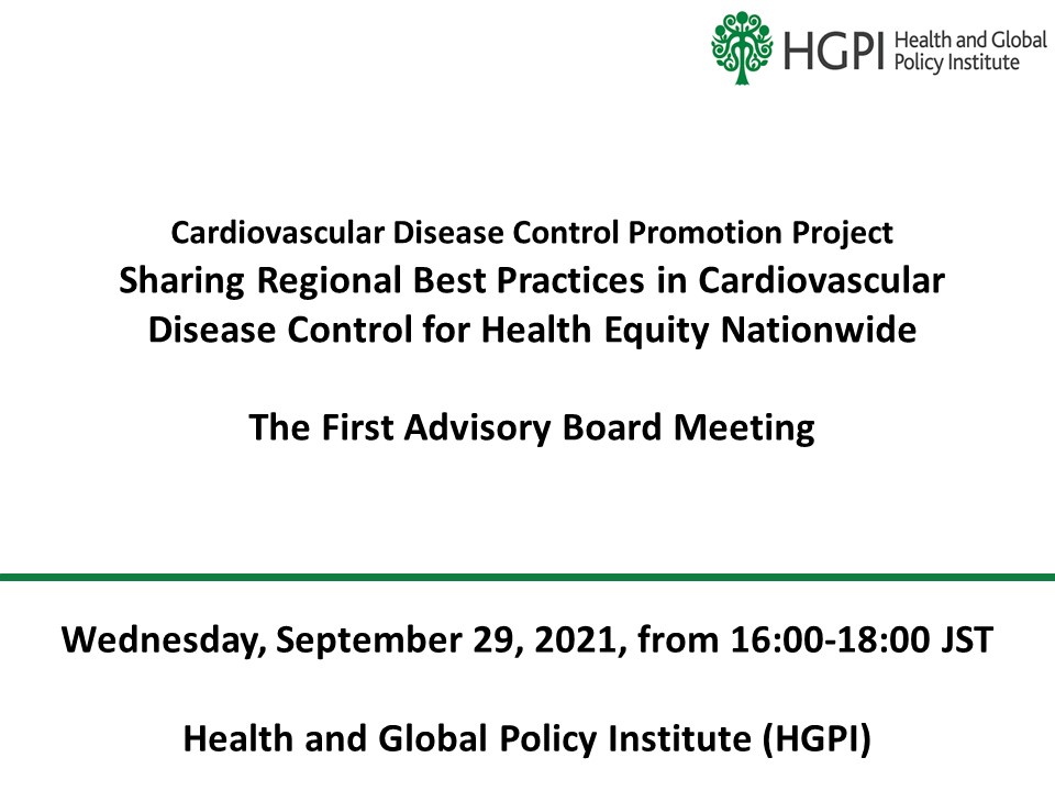 [Event Report] The First Advisory Board Meeting for the Cardiovascular Disease Control Promotion Project – “Sharing Regional Best Practices in Cardiovascular Disease Control for Health Equity Nationwide” (September 29, 2021)