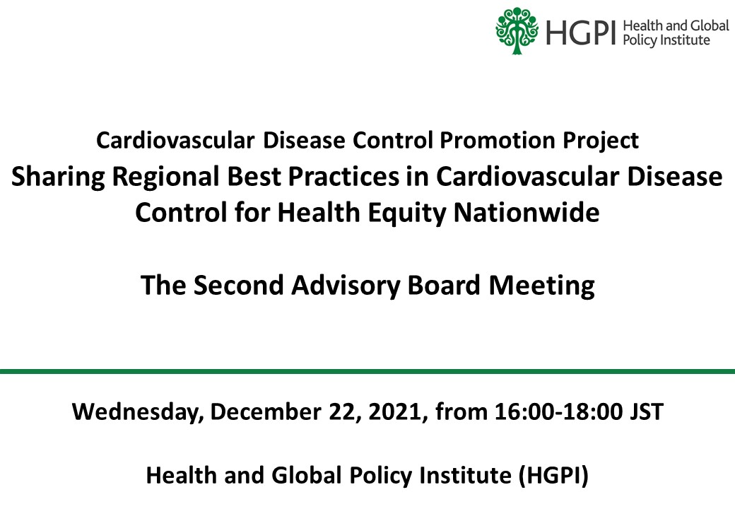 [Event Report] The Second Advisory Board Meeting for the Cardiovascular Disease Control Promotion Project – “Sharing Regional Best Practices in Cardiovascular Disease Control for Health Equity Nationwide” (December 22, 2021)