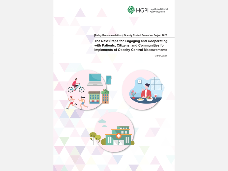 [Policy Recommendations] Obesity Control Promotion Project 2023 “The Next Steps for Engaging and Cooperating with Patients, Citizens, and Communities for Implements of Obesity Control Measurements” (April 8, 2024)