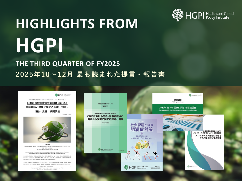 [Announcement] Most-read Recommendations and Reports of the Third Quarter of FY2025