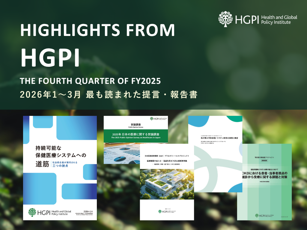 [Announcement] Most-read Recommendations and Reports of the Fourth Quarter of FY2025