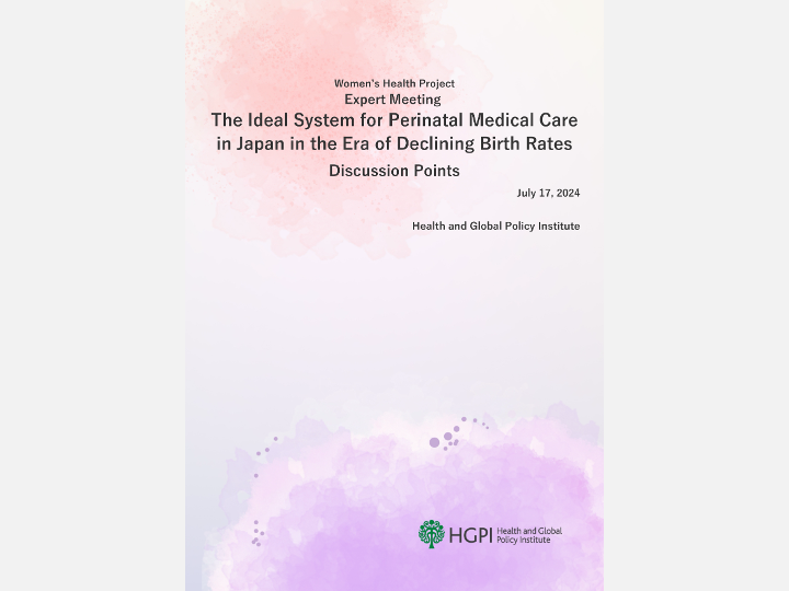 [Discussion Points] Women’s Health Project Expert Meeting “The Ideal System for Perinatal Medical Care in Japan in the Era of Declining Birth Rates” (November 11, 2024)