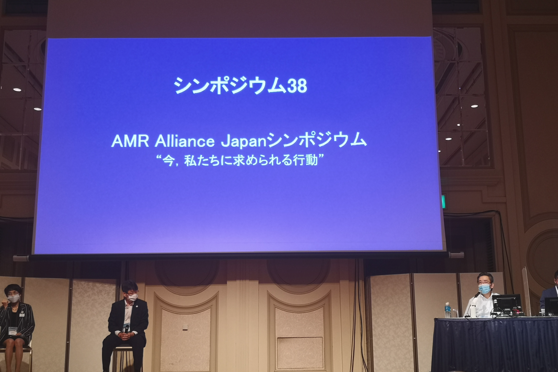 【開催報告】第94回日本感染症学会総会　AMRアライアンス・ジャパン　シンポジウム「今、私たちに求められる行動」（2020年8月21日）