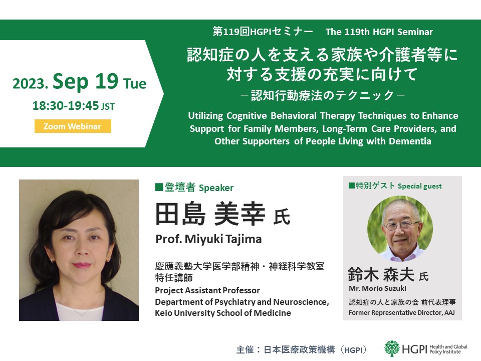 認知症後期に向けた活動